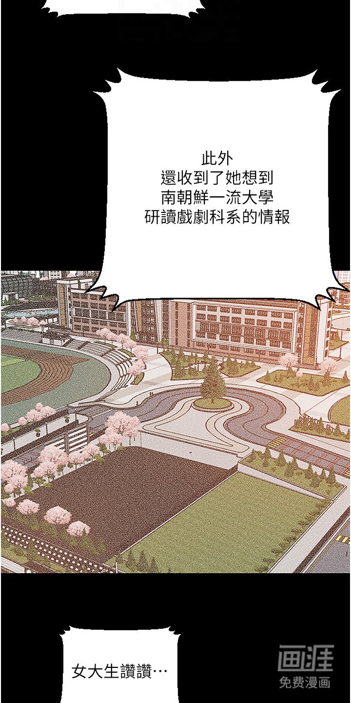 第3章：目标人物