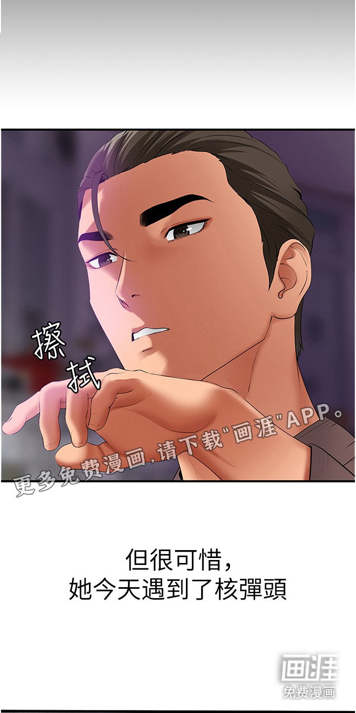 第6章：百闻不如一见