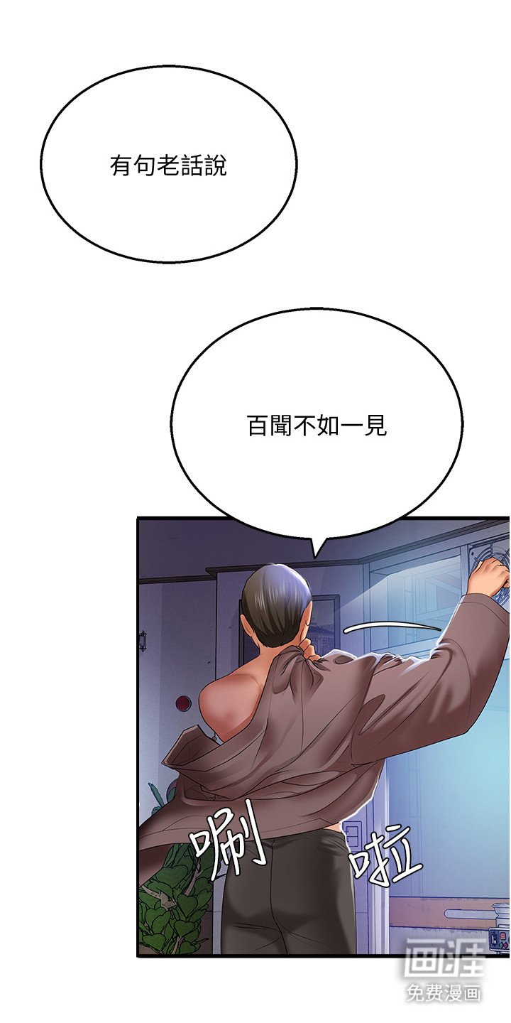 第6章：百闻不如一见