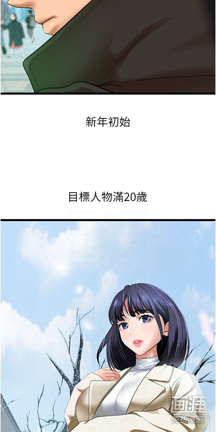 第7章：搭讪