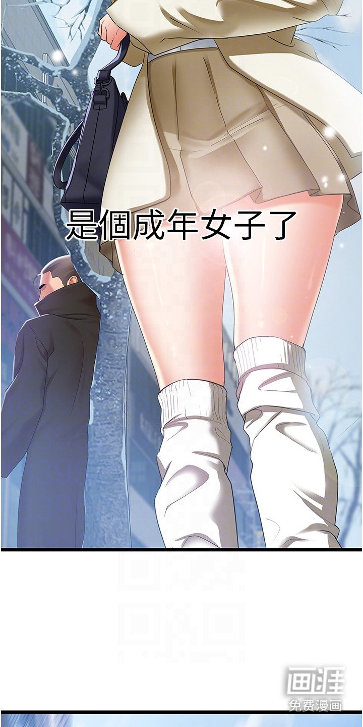 第7章：搭讪