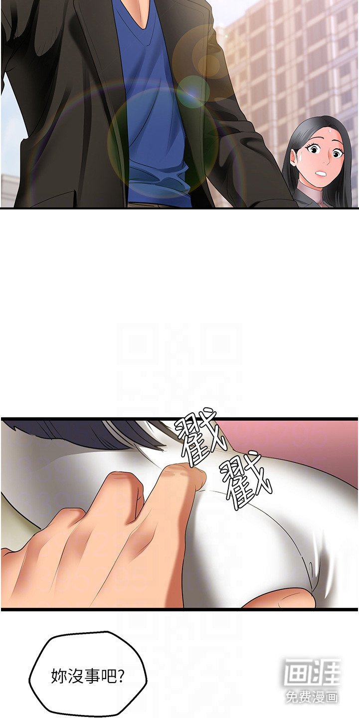 第7章：搭讪