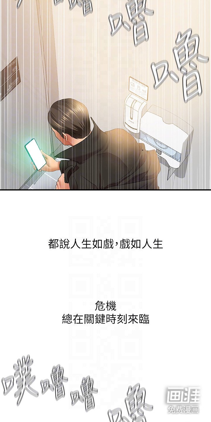 第7章：搭讪