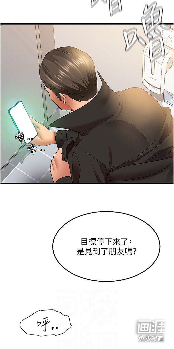 第7章：搭讪