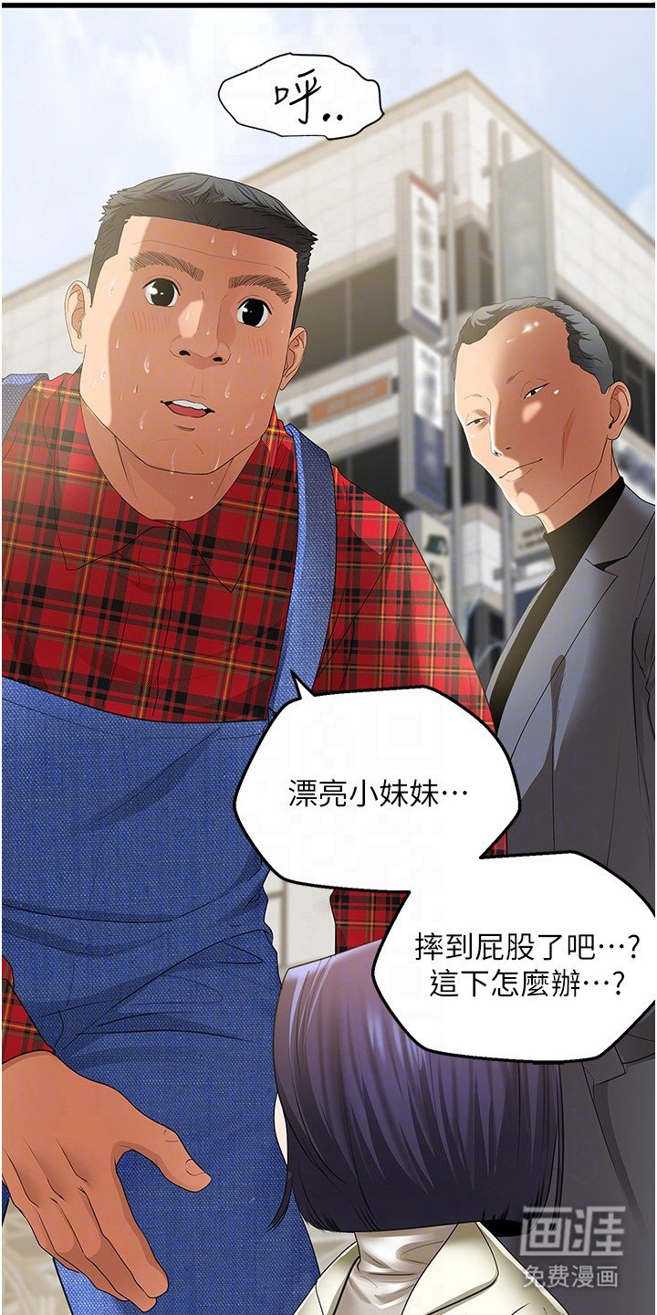 第7章：搭讪