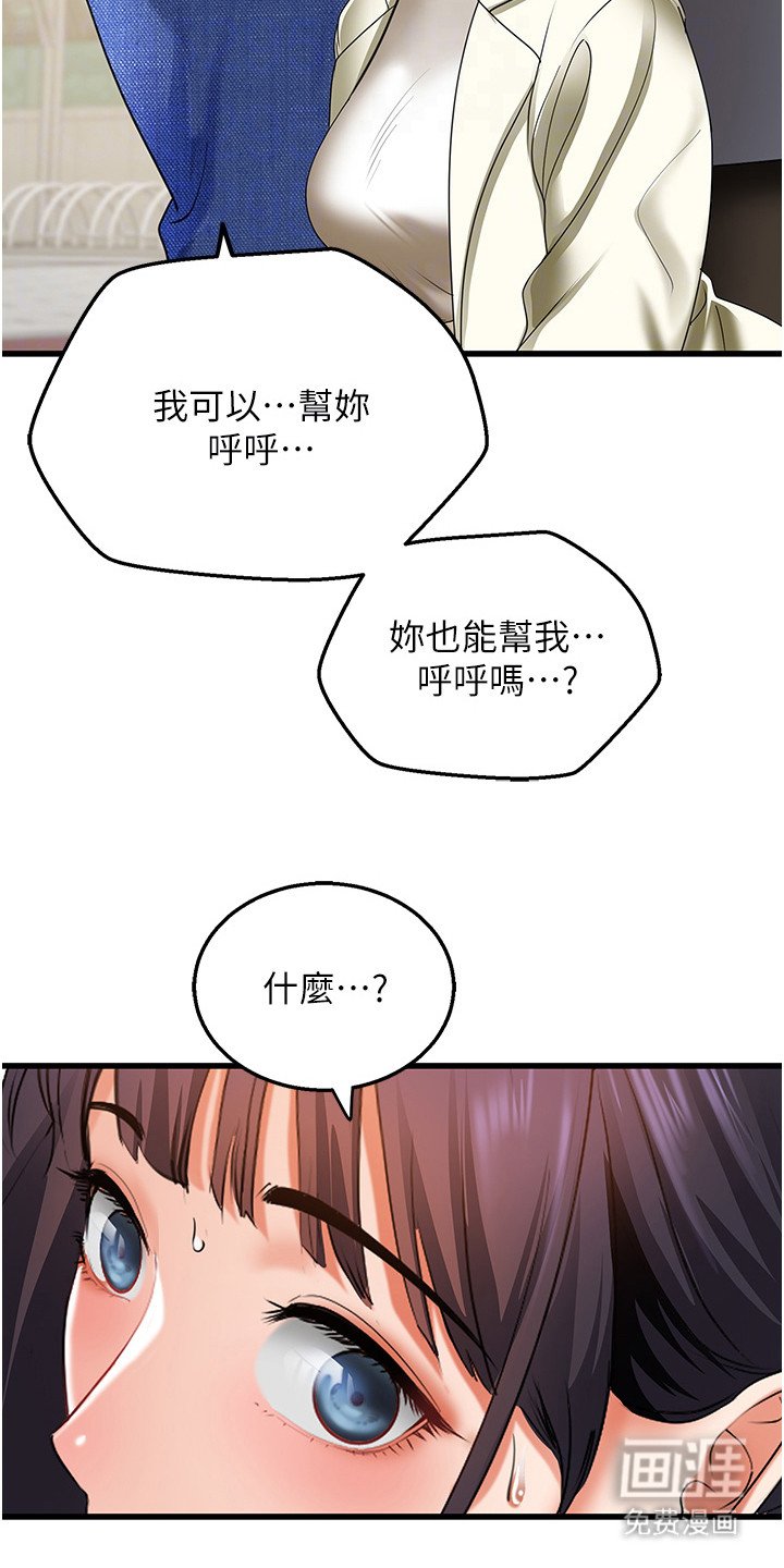 第7章：搭讪