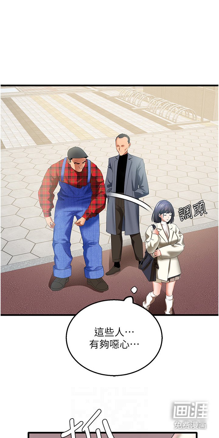 第7章：搭讪