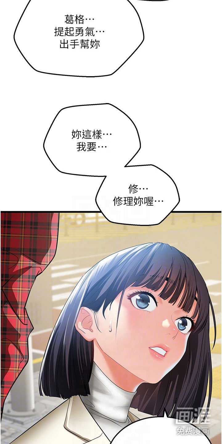 第7章：搭讪
