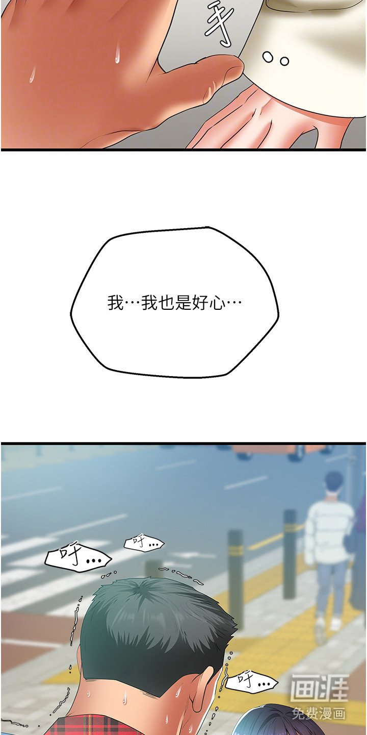 第7章：搭讪