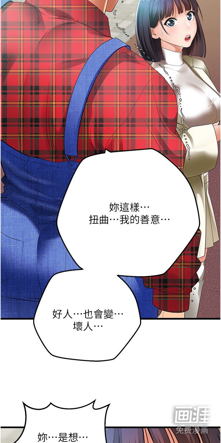 第7章：搭讪