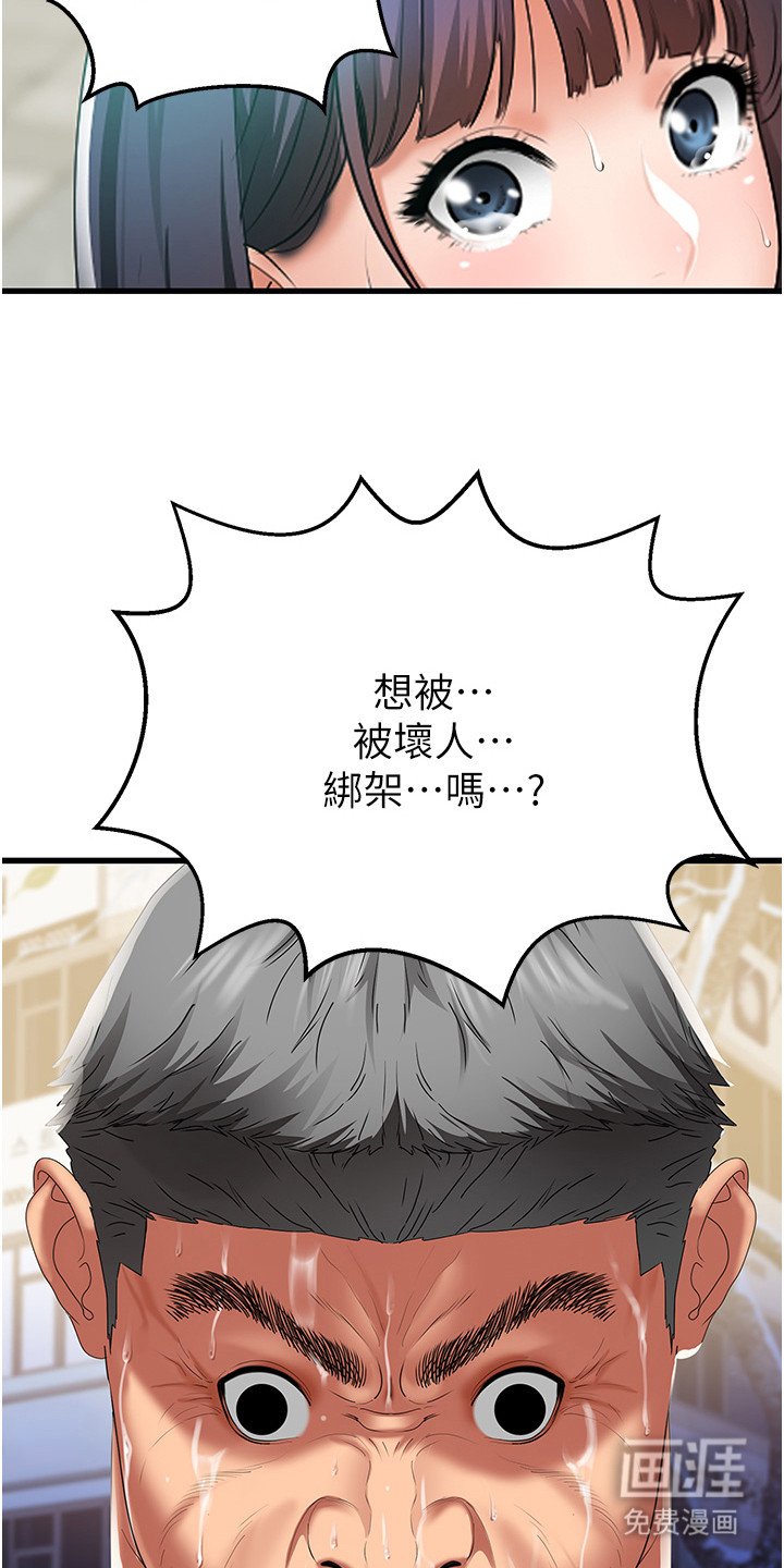第7章：搭讪