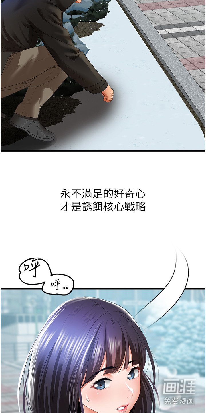 第8章：点到为止