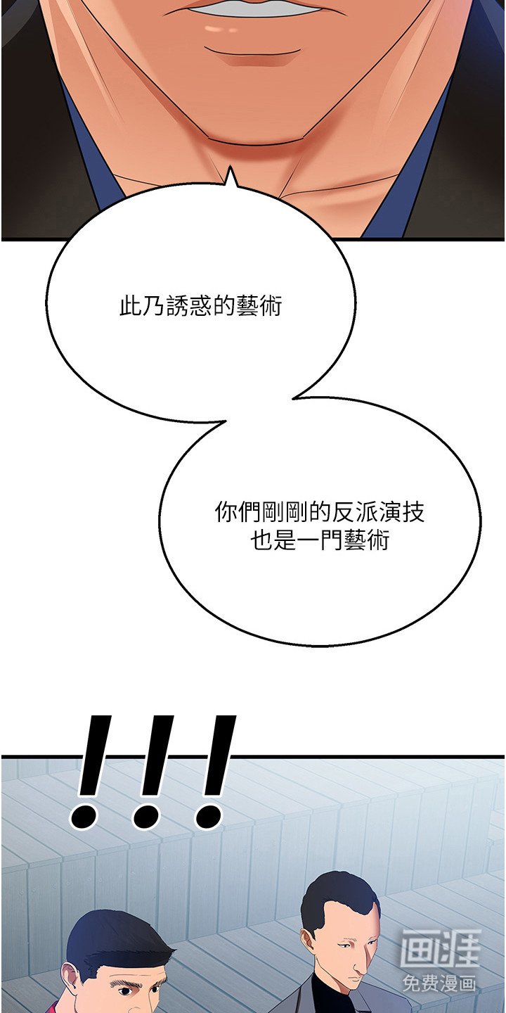 第9章：撩妹攻略