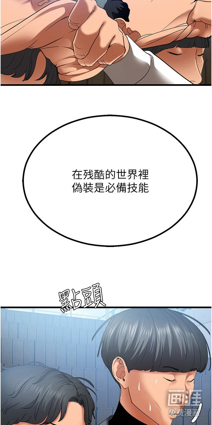 第9章：撩妹攻略