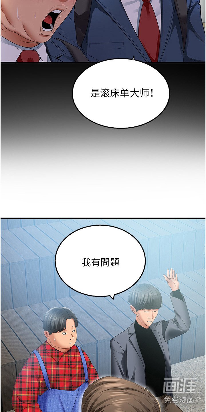 第9章：撩妹攻略