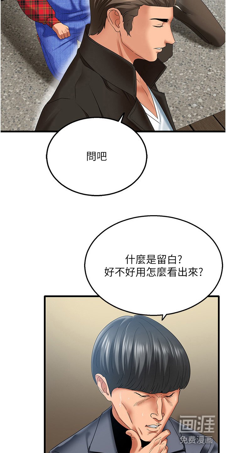 第9章：撩妹攻略