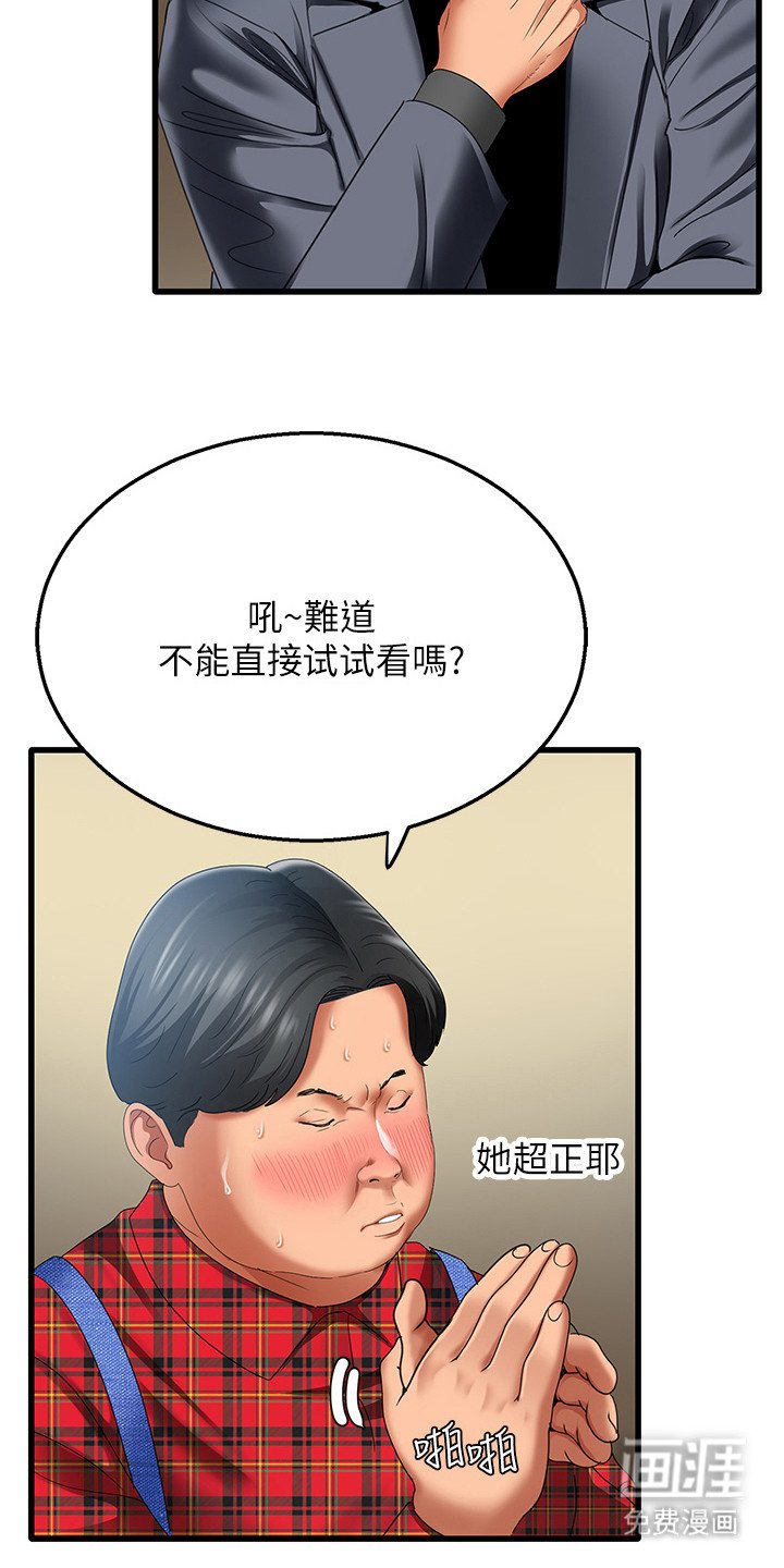 第9章：撩妹攻略