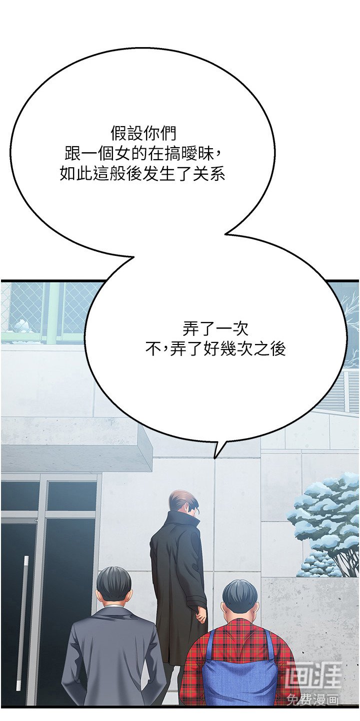 第9章：撩妹攻略