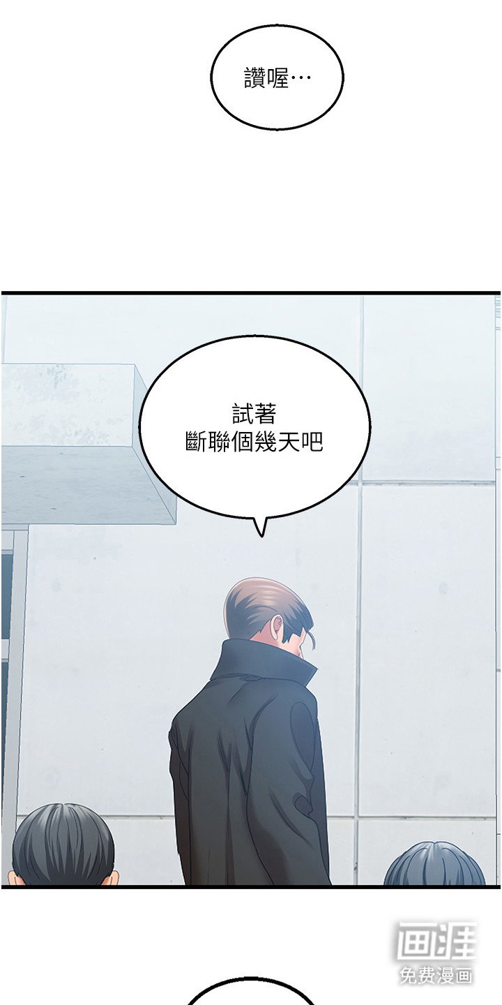 第9章：撩妹攻略