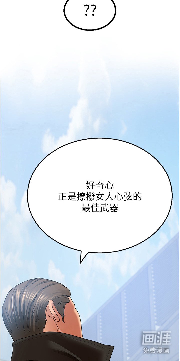 第9章：撩妹攻略