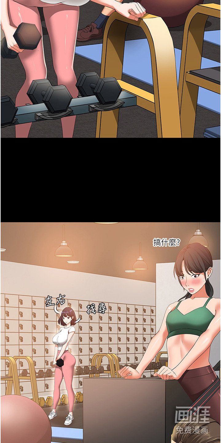 第9章：撩妹攻略
