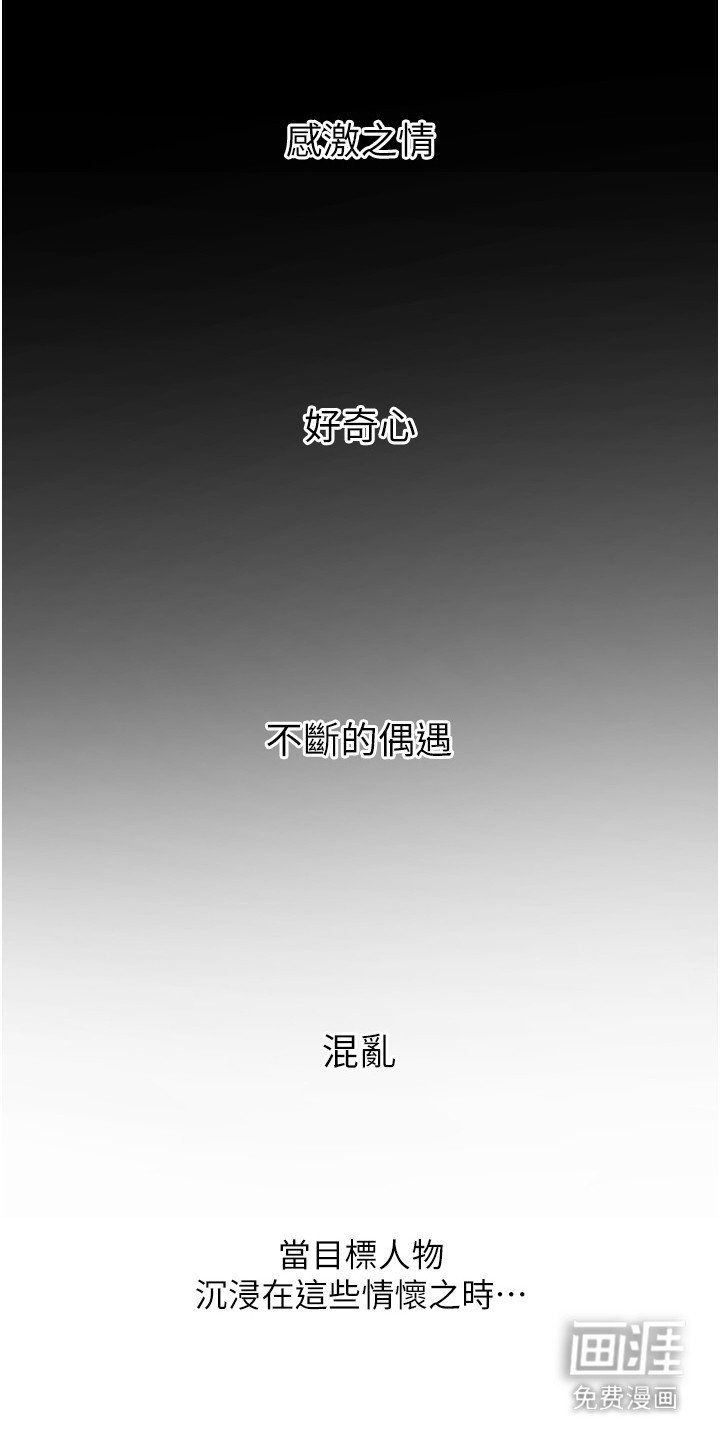 第9章：撩妹攻略