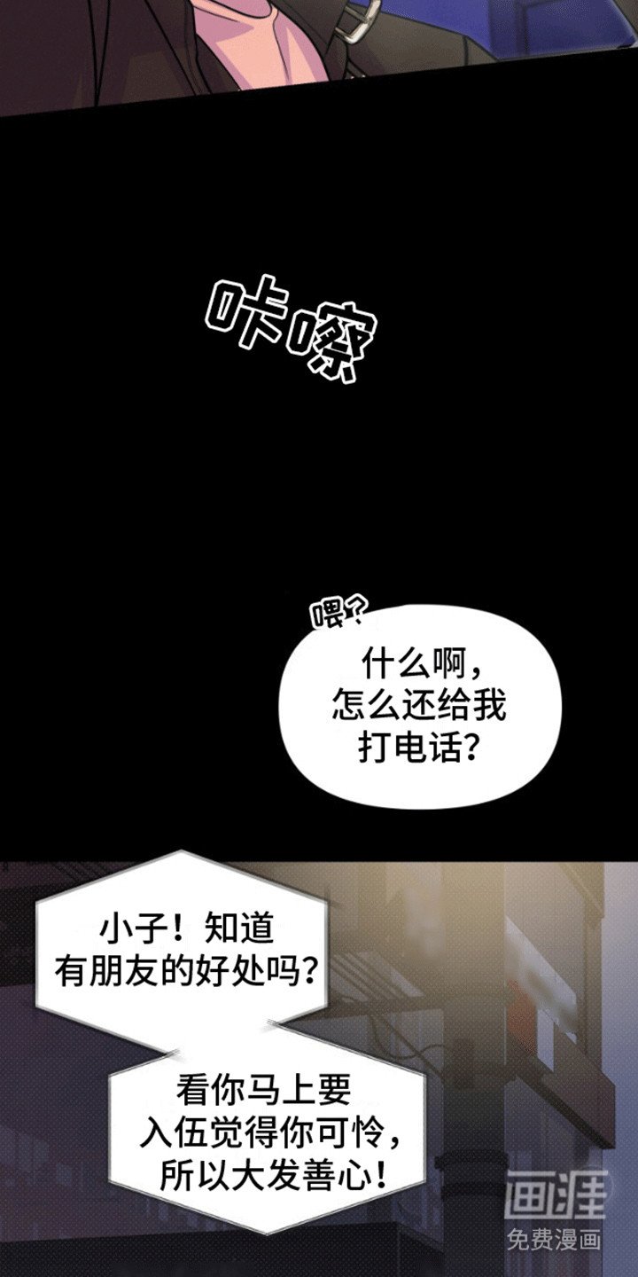 第1章：偶遇