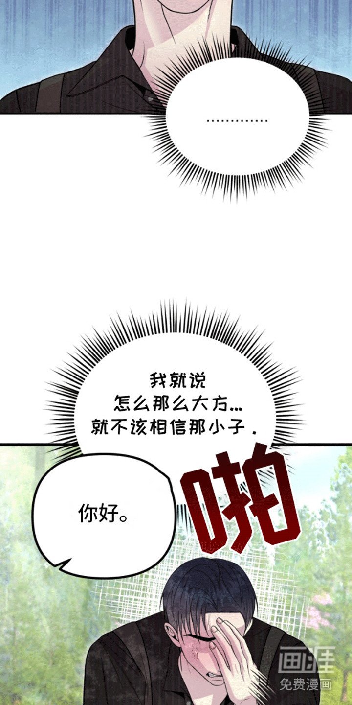 第1章：偶遇