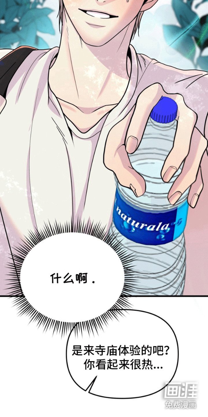 第1章：偶遇