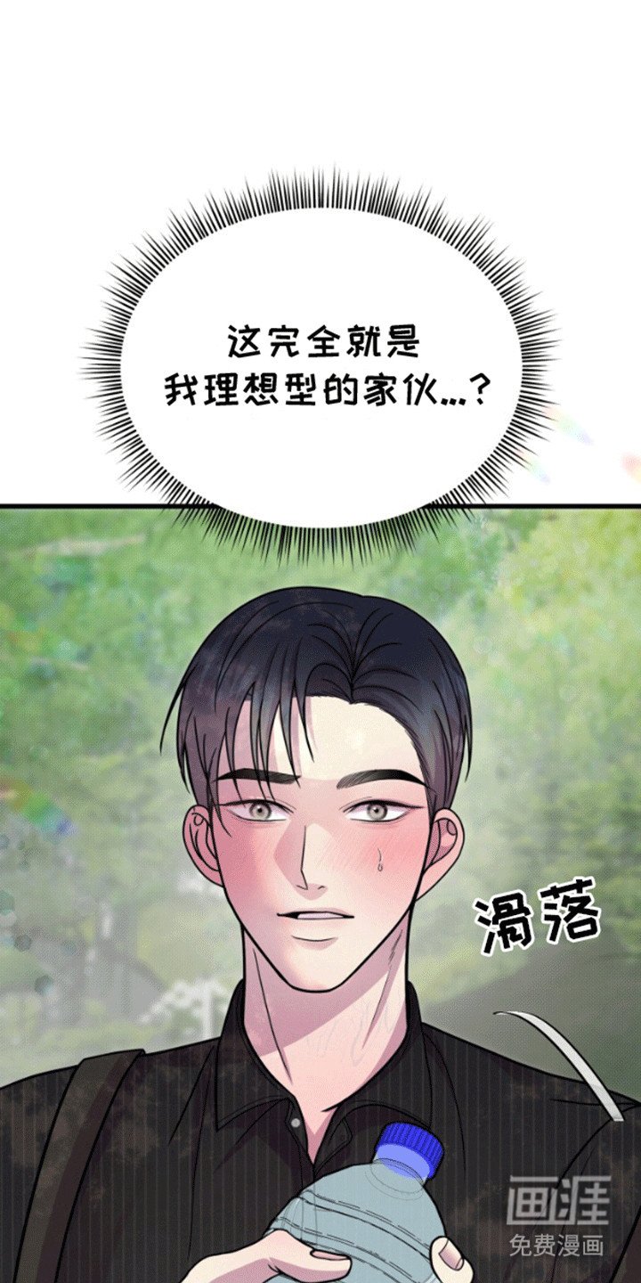 第1章：偶遇