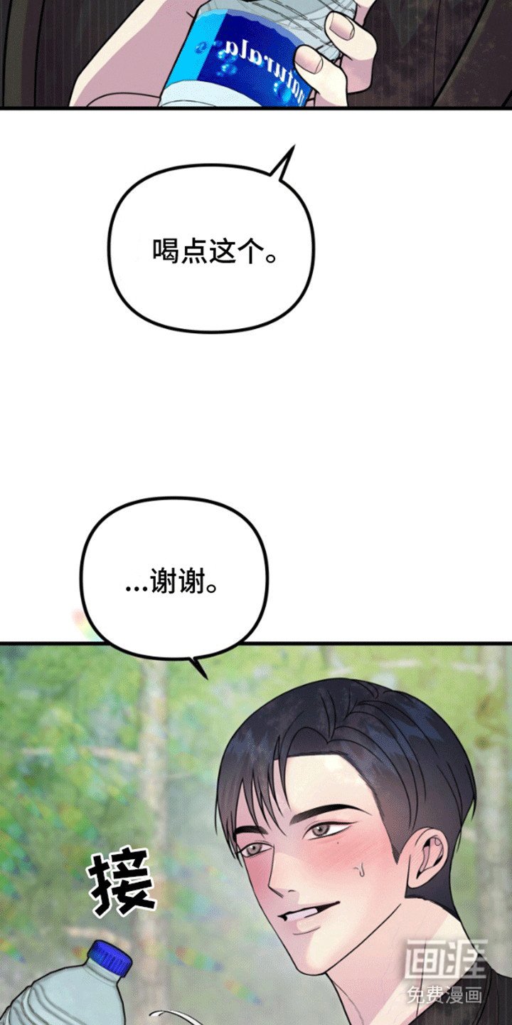 第1章：偶遇