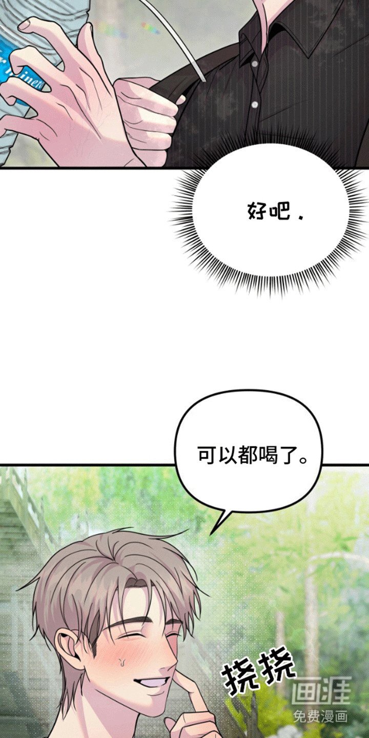 第1章：偶遇