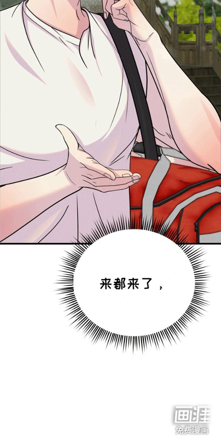第1章：偶遇