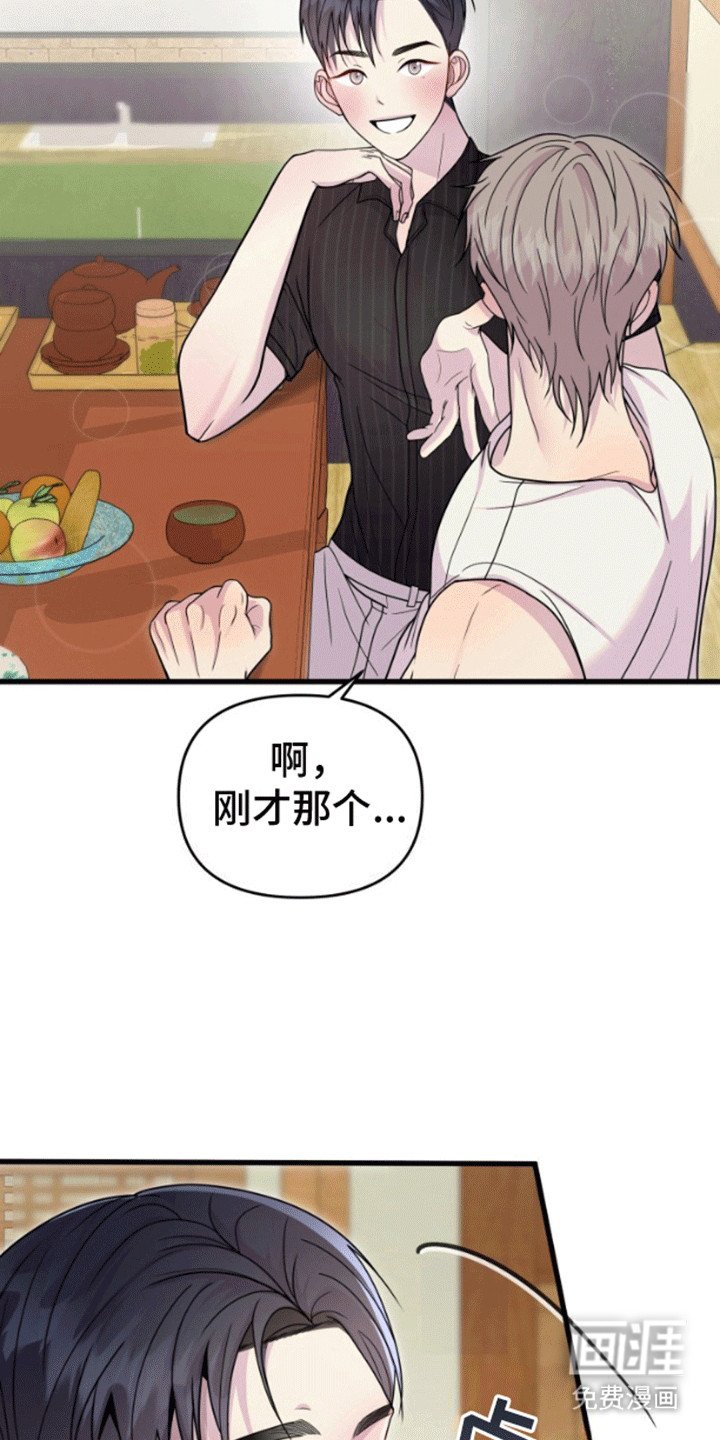 第2章：计上心头