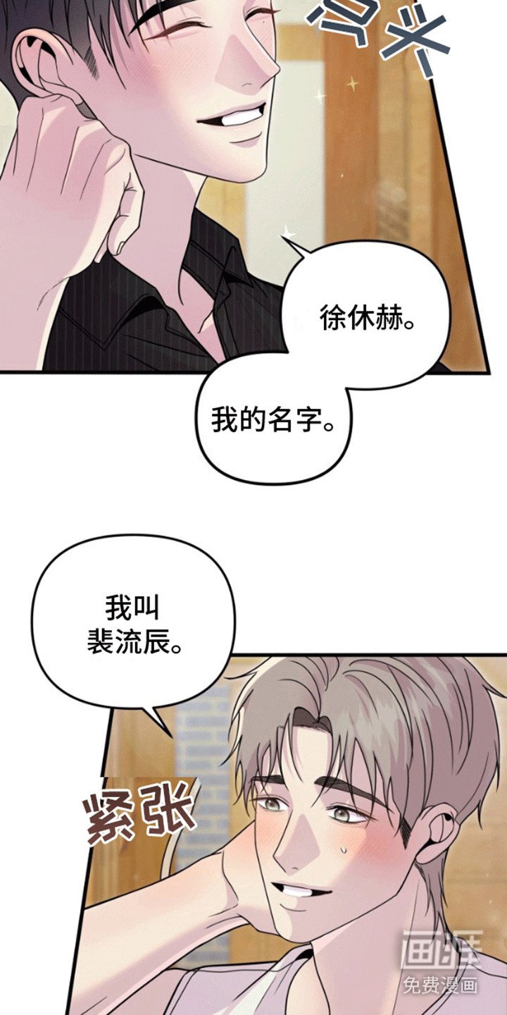 第2章：计上心头