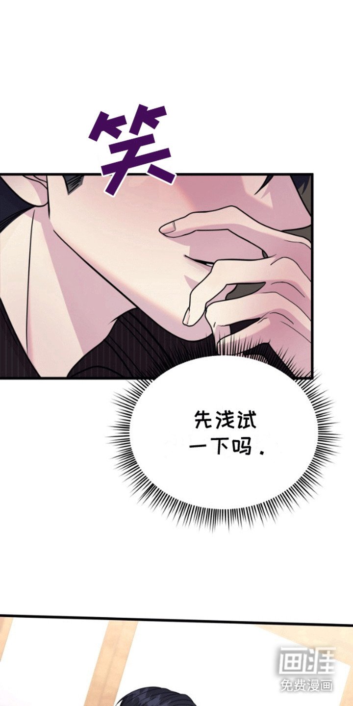 第2章：计上心头