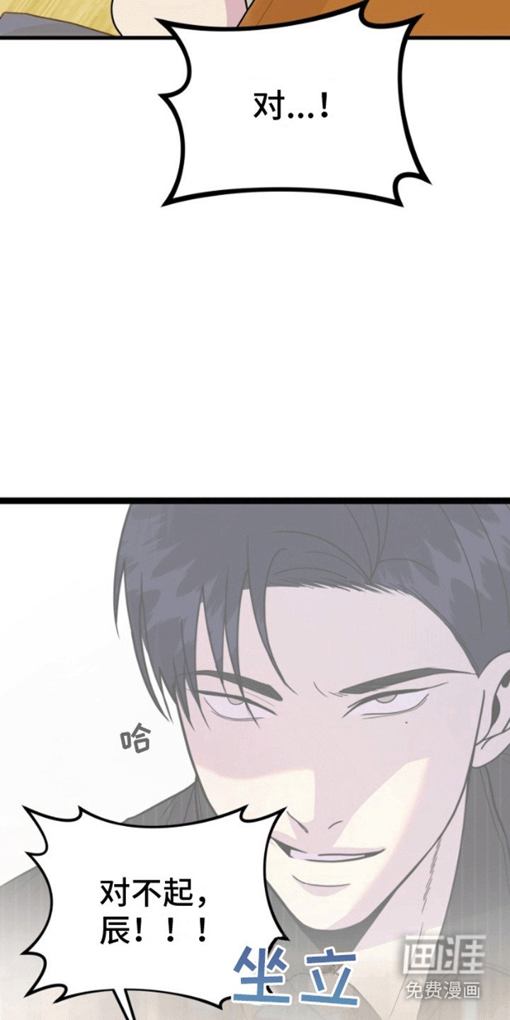 第2章：计上心头