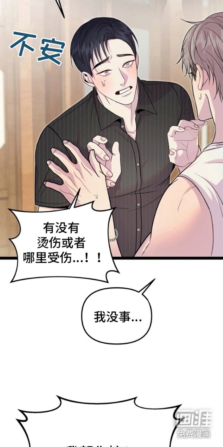 第2章：计上心头