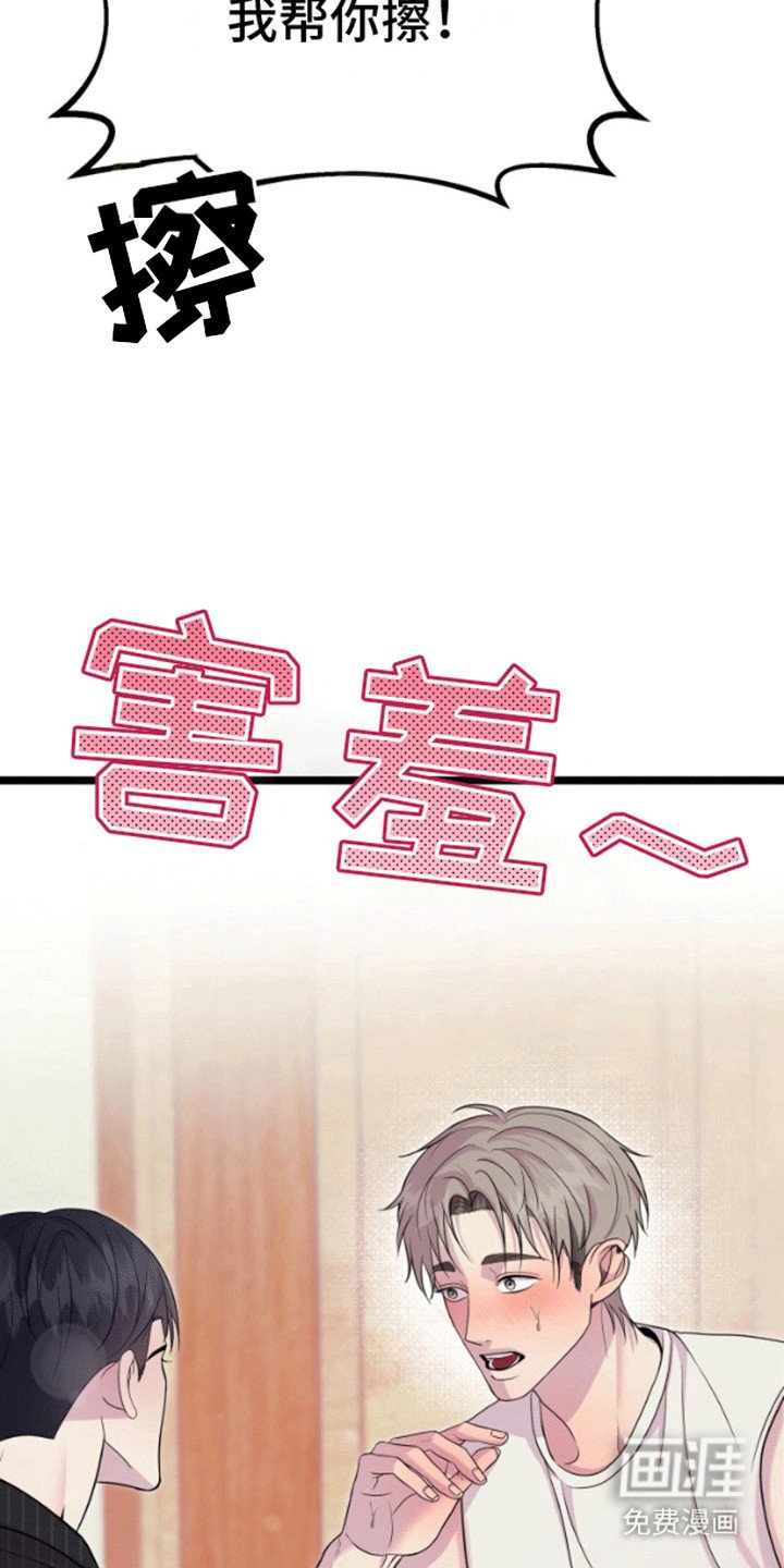 第2章：计上心头