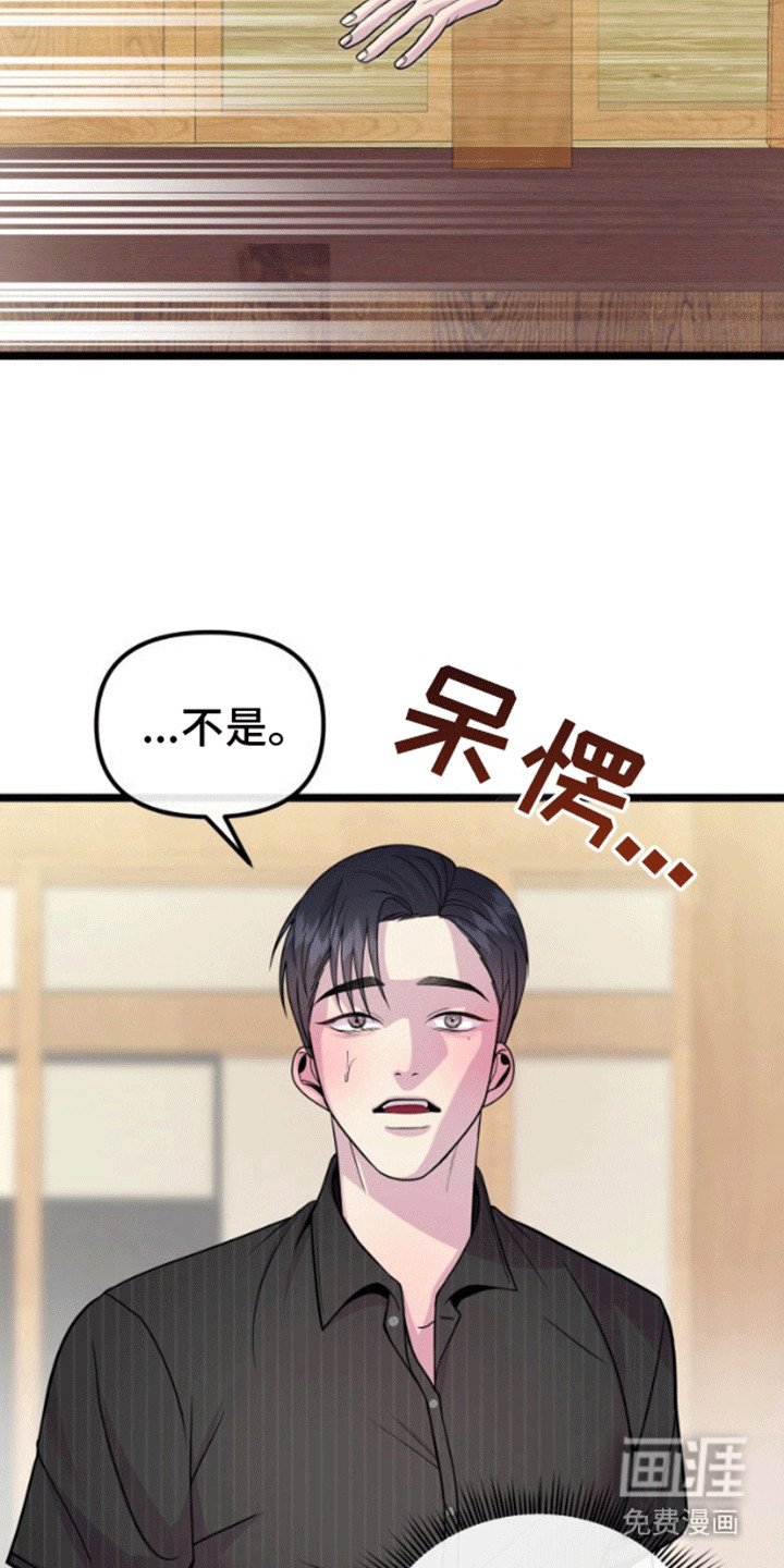 第2章：计上心头