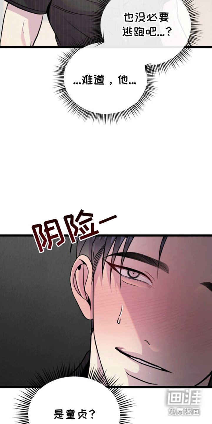 第2章：计上心头