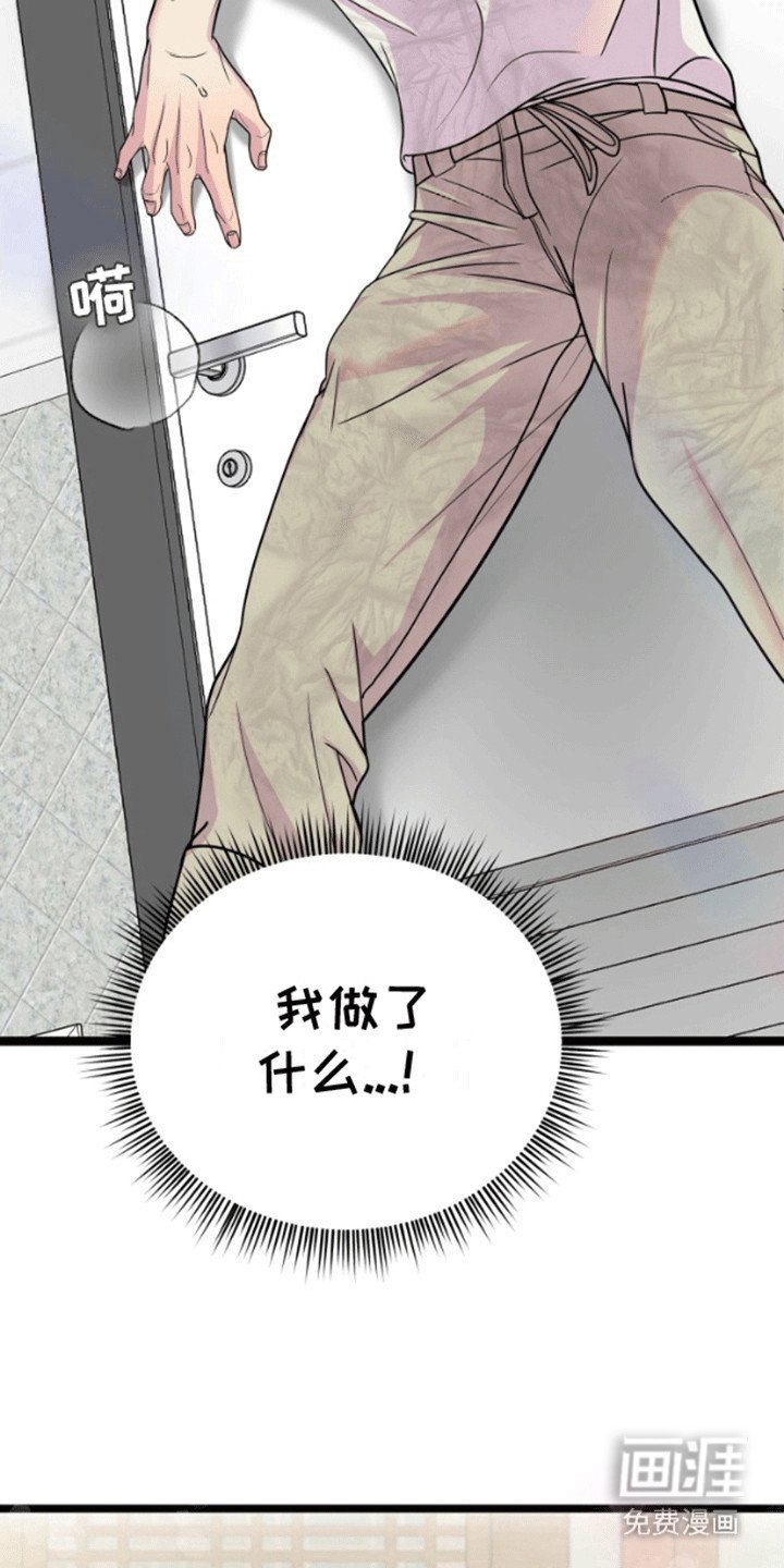 第2章：计上心头