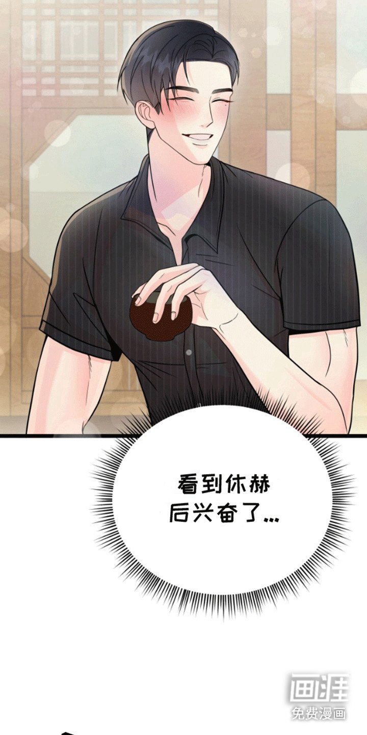 第2章：计上心头