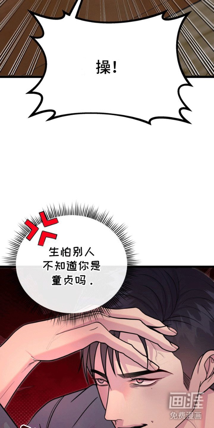 第3章：他的办法