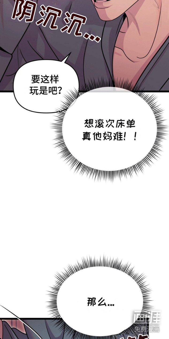 第3章：他的办法
