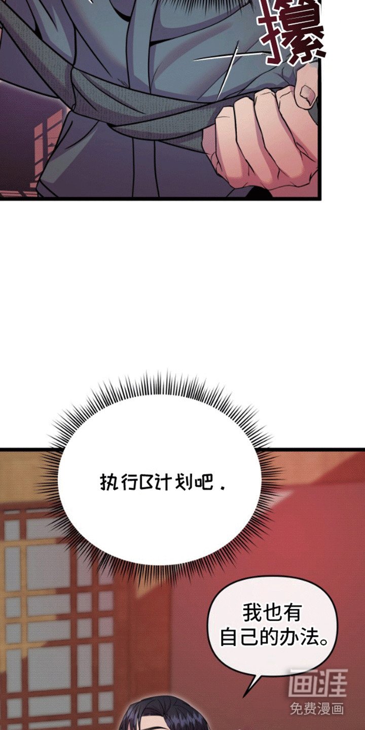 第3章：他的办法