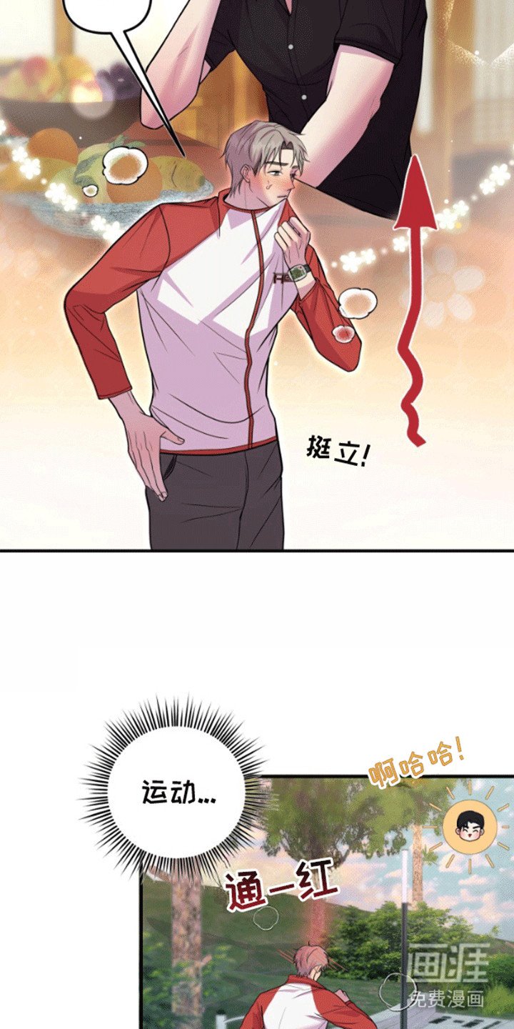 第3章：他的办法