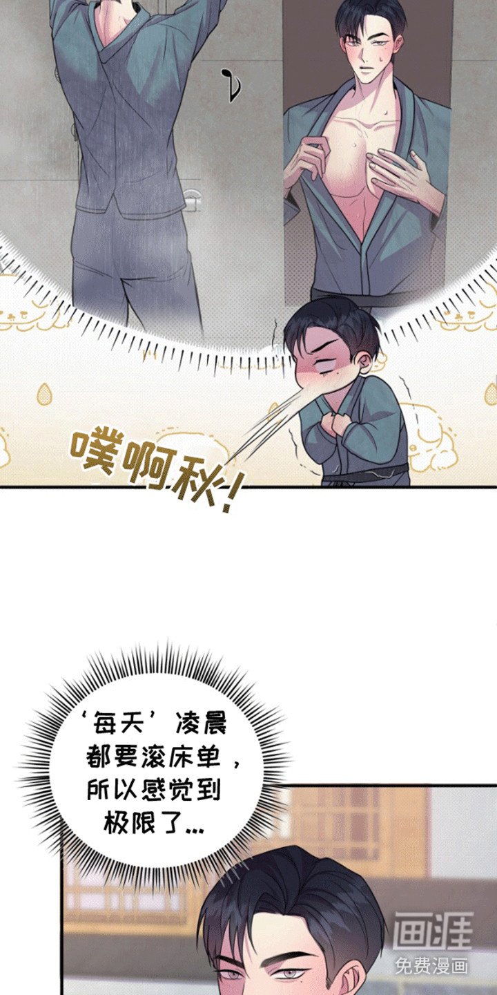 第3章：他的办法