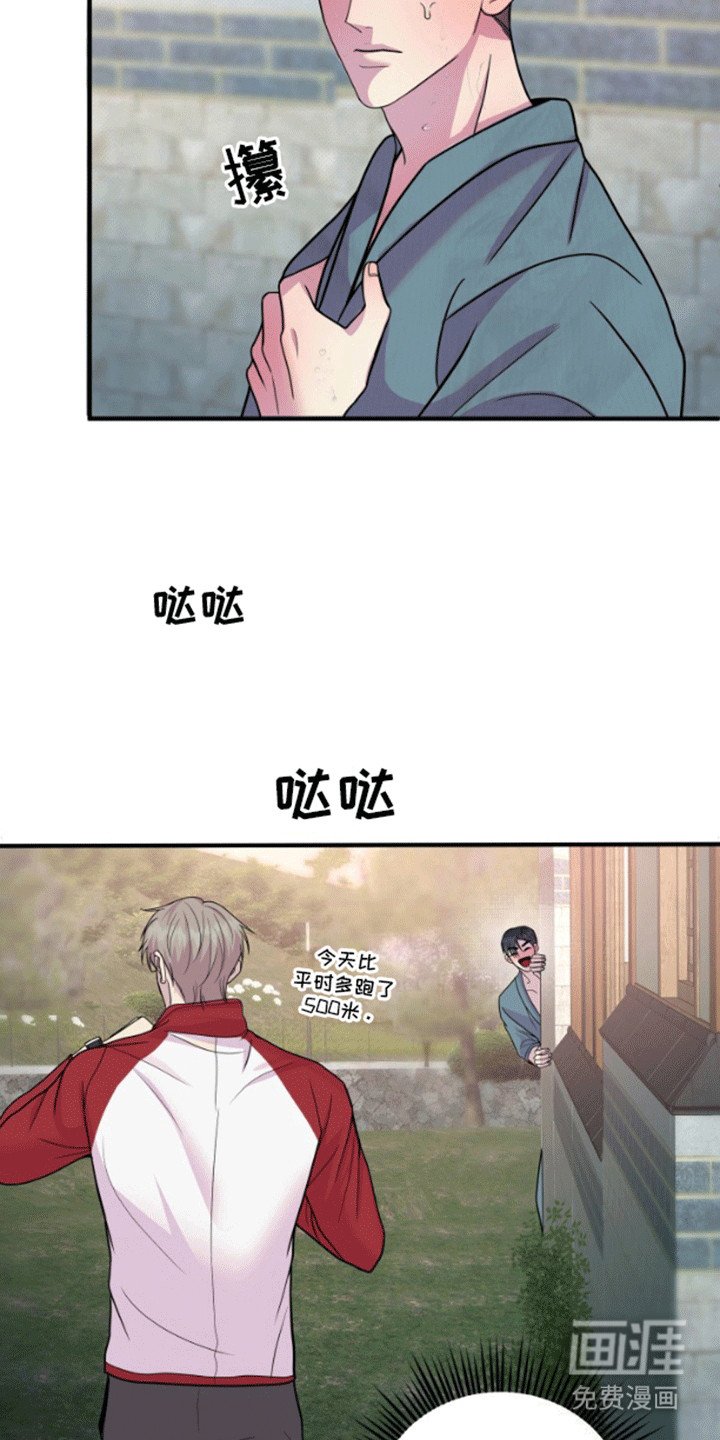 第3章：他的办法