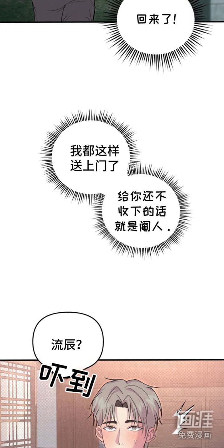 第3章：他的办法